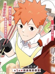 拽吧电影网漫画第九页手稿海报