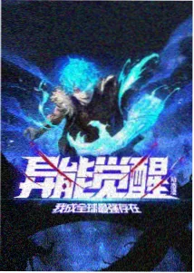 拽吧电影网动漫无声巡线海报